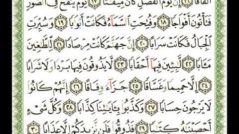 078   سورة النبأ   شيرزاد عبد الرحمن طاهر