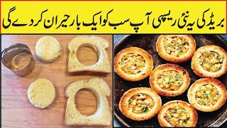 Chicken Bread Disk|Cheesy Chicken Disc|Bread Disc| Easy Snack|Snack Recipe|By Subhan Food Secrets