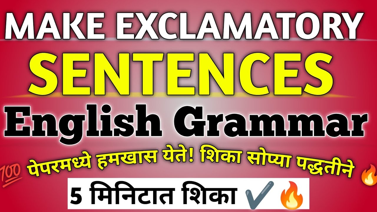 Make Exclamatory Sentences Easily | English Grammar Trick 😱 | फक्त 5 मिनिटात शिका | 