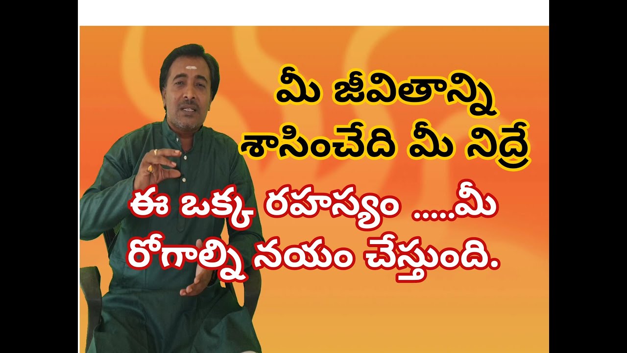 మీ జబ్బులకు మూల కారణం తెలుసుకోండి. ధ్యానంతో ఆరోగ్యం ఎలా? 100% Health with meditation