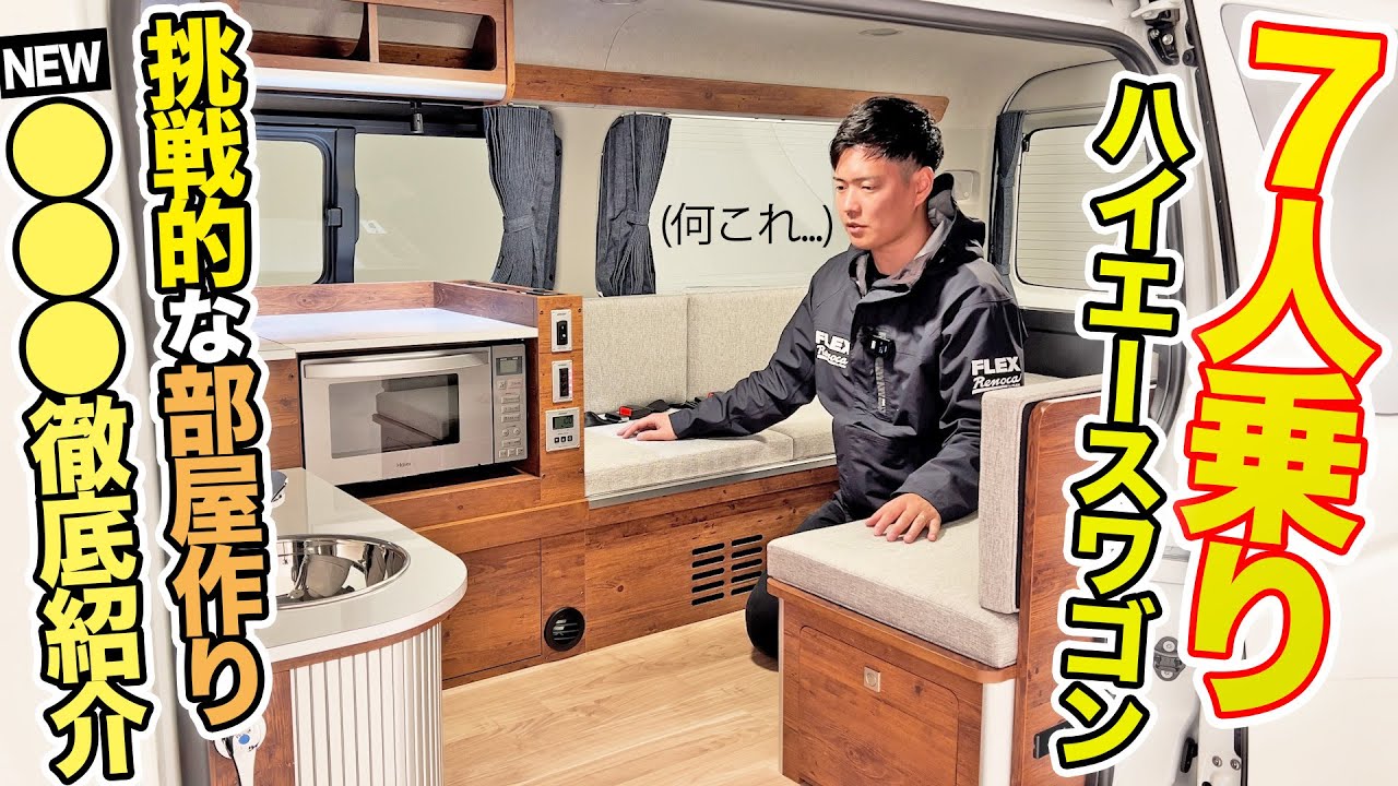 【2人乗りハイエースワゴン!?】8ナンバー登録のORCAが新登場。車中泊や街乗りで便利なキャンピングカーを徹底紹介