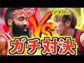 【バスケ】遂に!!ともやんあのハーデンと対決することになりました。