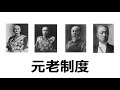 戦前の内閣って脆くないかも?