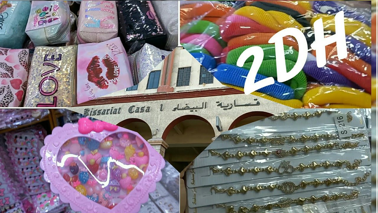 ⛔أرخص قيسارية في درب عمر  ❤أكسسوارات🎀بلاكيور💍مكياج💄لوازم الحلاقة💋هدايا🎁والأثمنة غتصدمك😍