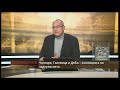 „Документите“ с Антон Тодоров -5.12..2020 част 1,Чалгаря, Галевица и ДЕ Бъ-Коалиция на задкулисието