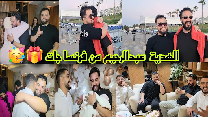 احسن هدية عبدالرحيم من فرنسا جات لياسين و تيتيش لالة ريحانة بين أحضان عمها عبدالرحيم 🥳اشنو وجدنا🤔