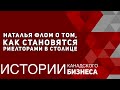 Наталья Флом о том, как обустроиться в Оттаве и столичной недвижимости