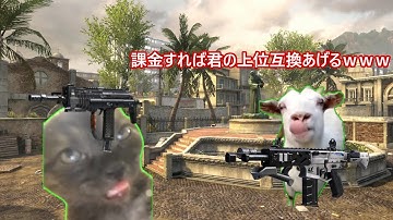 個人的BO2の各SMGの評価の話 #猫ミーム #猫マニ
