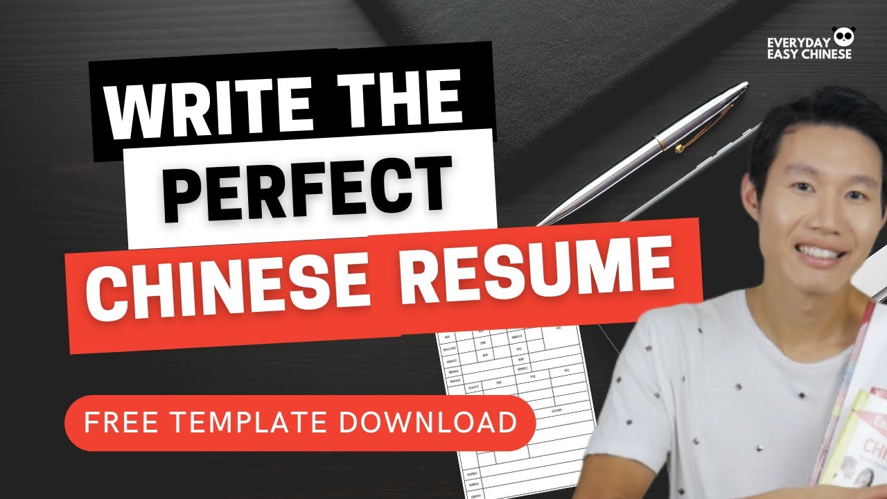 how-to-write-a-chinese-resume-or-cv-template-included-youtube