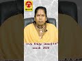 Thulam Ragu kethu peyerchi palan 2025 ராகு கேது பெயர்ச்சி பலன் 2025 #shortsbeta #shortsviral