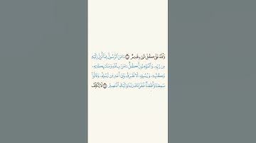 اكتب شي تؤجر عليه #قران_كريم #سورة_البقرة #اكسبلور #لايك #قرآن #ياسر_الدوسري