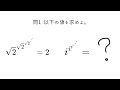 iのiのiの……乗乗乗