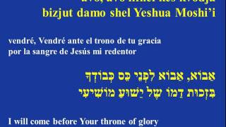 Video thumbnail of "13 ata kadosh tu eres santo"