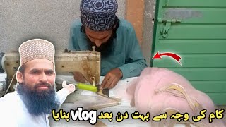 کام کی وجہ سے بہت دن بعد vlog بنایا😒 Pakistan village vlog| molvi Punjab da