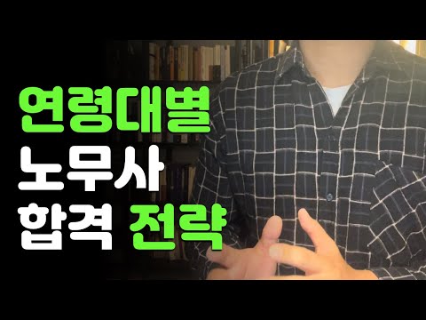 대학생 초반 / 후반 / 직장인의 합격 전략