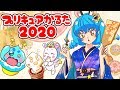 プリキュアかるた2020【修正版】