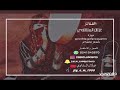 #غزلان_المنقاوي افراح الحجاجي ايقاع بموسيقى اغنية يبوي ثويب مشجرة