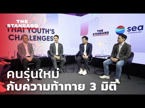 วีดีโอ: เด็กสมัยใหม่: เรายอมรับความท้าทายอะไร?