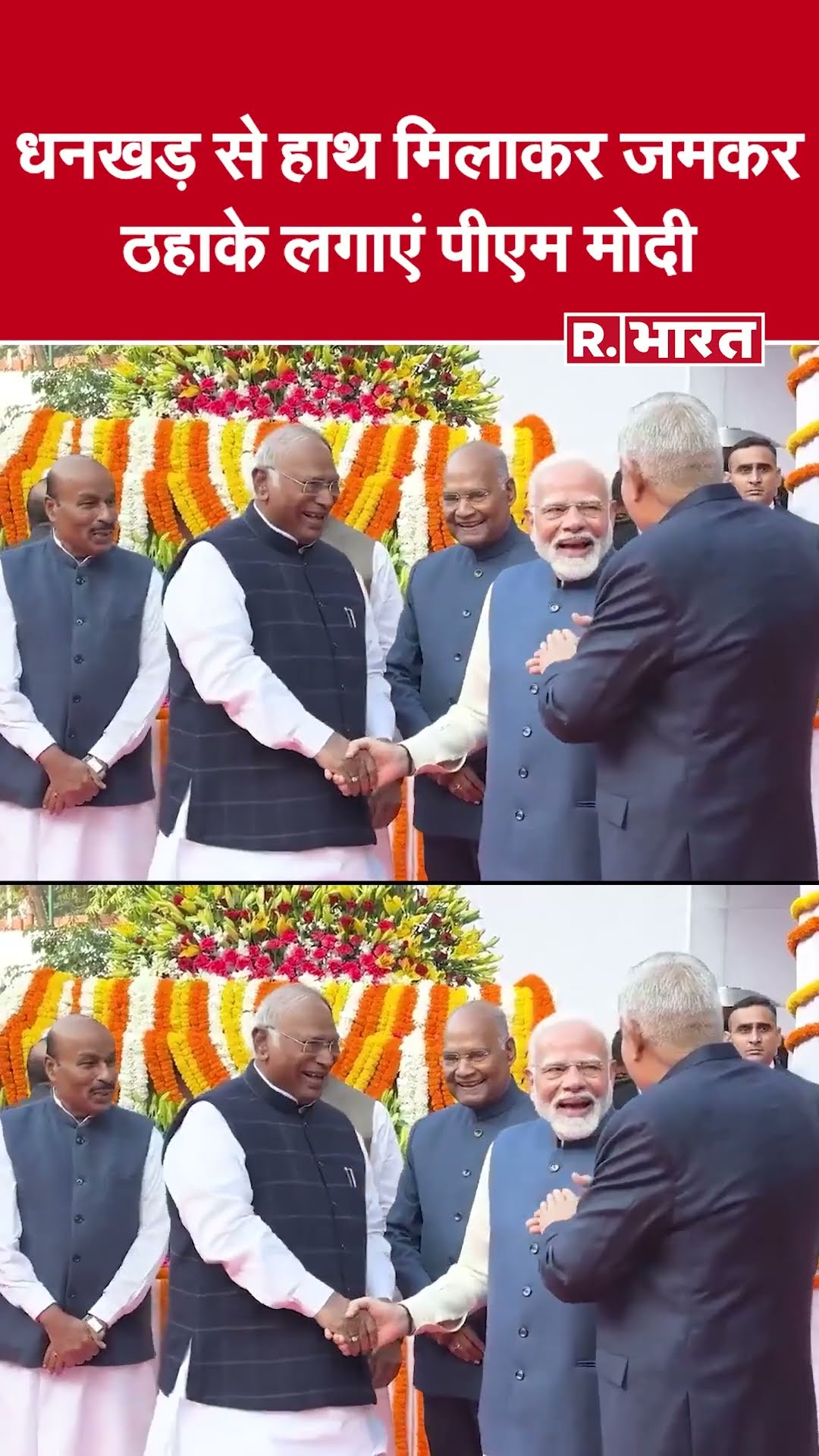 PM Modi ने उपराष्ट्रपति Jagdeep Dhankhar से मिलाई हाथ, डॉ. बी.आर. अंबेडकर को की श्रद्धांजलि अर्पित