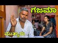 аІ аІњаІ аІѕ аІ аІњаіЌаІњаІѕаІ аіЃ Uttarkarnataka Shivaputracomedy Shivaputrayasharadha Shivaputra аІ аІњаІ аІѕ аІ аІњаіЌаІњаІѕаІ аіЃ Uttarkarnataka Shivaputracomedy Shivaputrayasharadha Shivaputra