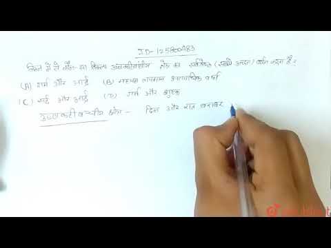 वीडियो: निम्नलिखित में से कौन सुपरसैचुरेशन का सबसे अच्छा वर्णन करता है?