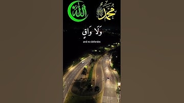 #religion #quransurah سورة الرعد Ar-Ra‘d.  36---39
