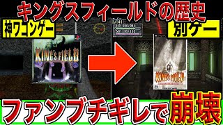 プレイステーション ソフト キングスフィールド(KING&#39;S FIELD) フロム・ ソフト ウェア Amazon.co.jp: 品 フロム・ソフトウェア キングスフィールド
