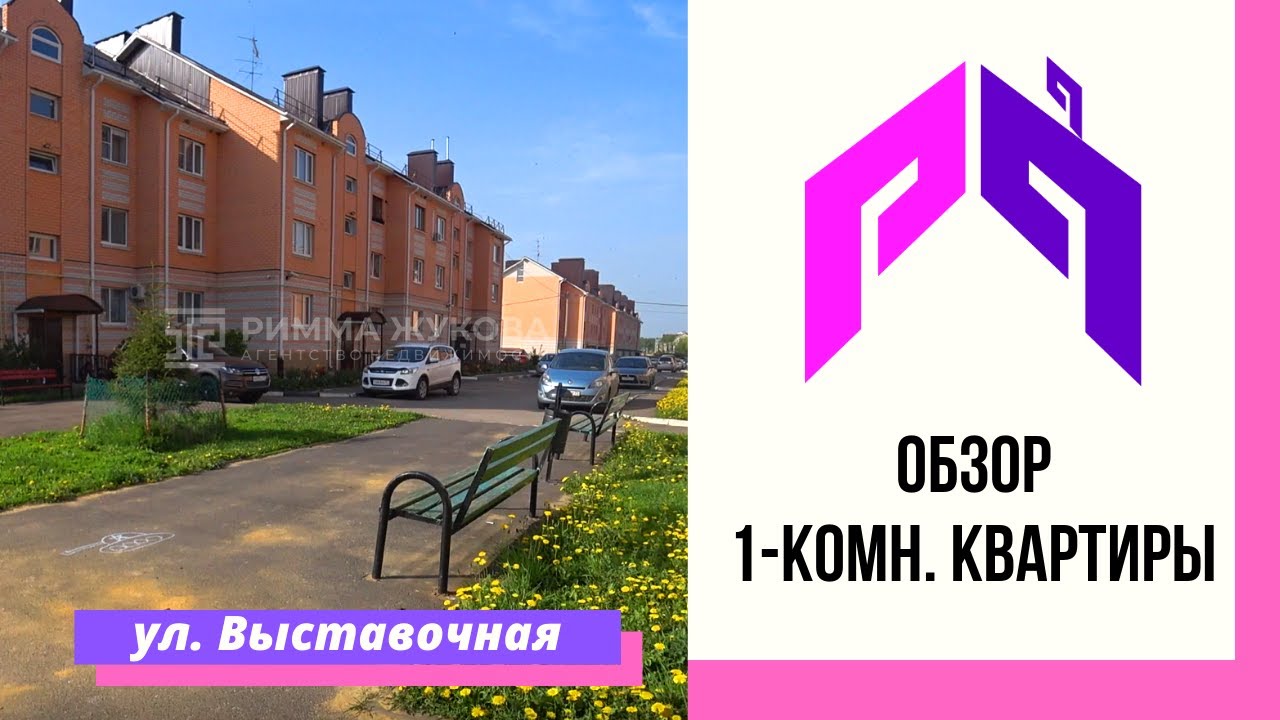 ОБЗОР ОДНОКОМНАТНОЙ КВАРТИРЫ в Орле/ Вторичка в Заводском районе Орла ...