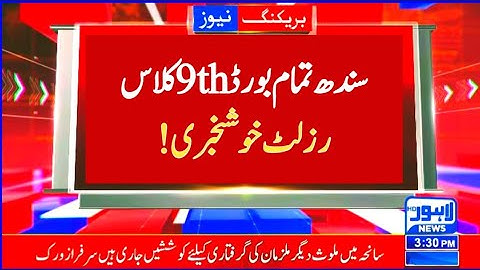 Sindh board 9th class result 2023 - Karachi, Hyderabad, sukkur, larkana board 9 class result 2023