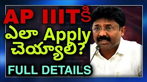HOW TO APPLY FOR AP IIIT ENTRANCE EXAM|AP IIIT NOTIFICATION 2020|RGUKT IIIT|AP IIIT|IIIT EXAM 2020