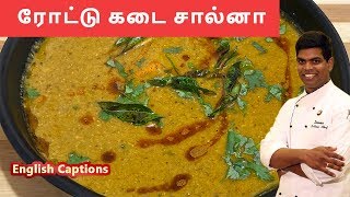 Roadside salna | salna recipe in tamil | சால்னா | #sidedish |#parotta |CDK#118 |Chef Deena's Kitchen screenshot 2