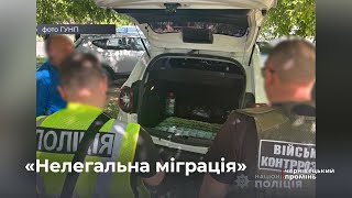 Сприяв нелегальній міграції чоловіків за кордон: суд арештував чоловіка