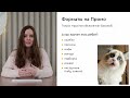 7 топовых форматов статей для рекламы в Яндекс ПромоСтраницах