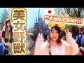 【日本老婆生日vlog】東京迪士尼樂園新區「美女與野獸」悲劇！啜泣的兩人遇到STAFF神服務。