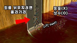 우리 도시에서 죄를 지으면 안 되는 이유ㅋㅋㅋㅋㅋㅋㅋ screenshot 2