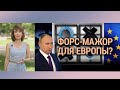 Итоги с Юлией Савченко