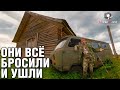 Заброшенные деревни Костромской области #1 | Почему ушли все люди?