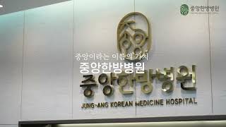 여주중앙한방병원 네오써머스