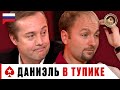 КТО КОГО ПЕРЕБОЛТАЕТ: НЕГРЕАНУ VS КАЛАКАНИС ♠️ Лучшее из Big Game ♠️ PokerStars Russian