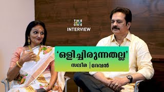 മൂന്ന് പതിറ്റാണ്ടിനിപ്പുറം ആരണ്യകം ജോഡി വീണ്ടും | DEVAN | SALEEMA| MUNTHIRI MONJAN