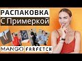 МОИ ПОКУПКИ ОСЕНЬ ЗИМА 2019 - 2020 | ОДЕЖДА , ОБУВЬ , АКСЕССУАРЫ |  blogonheels