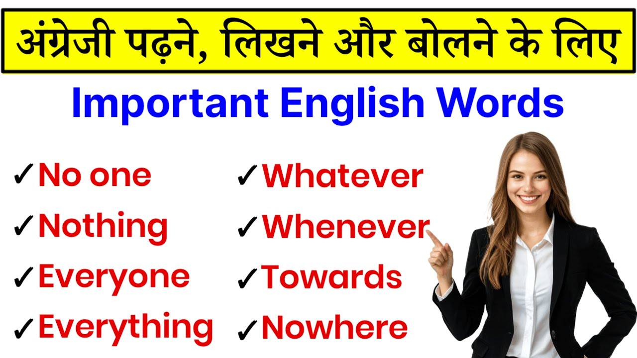 Words with Hindi Meanings | Daily Use English Words | Word Meaning for Beginners