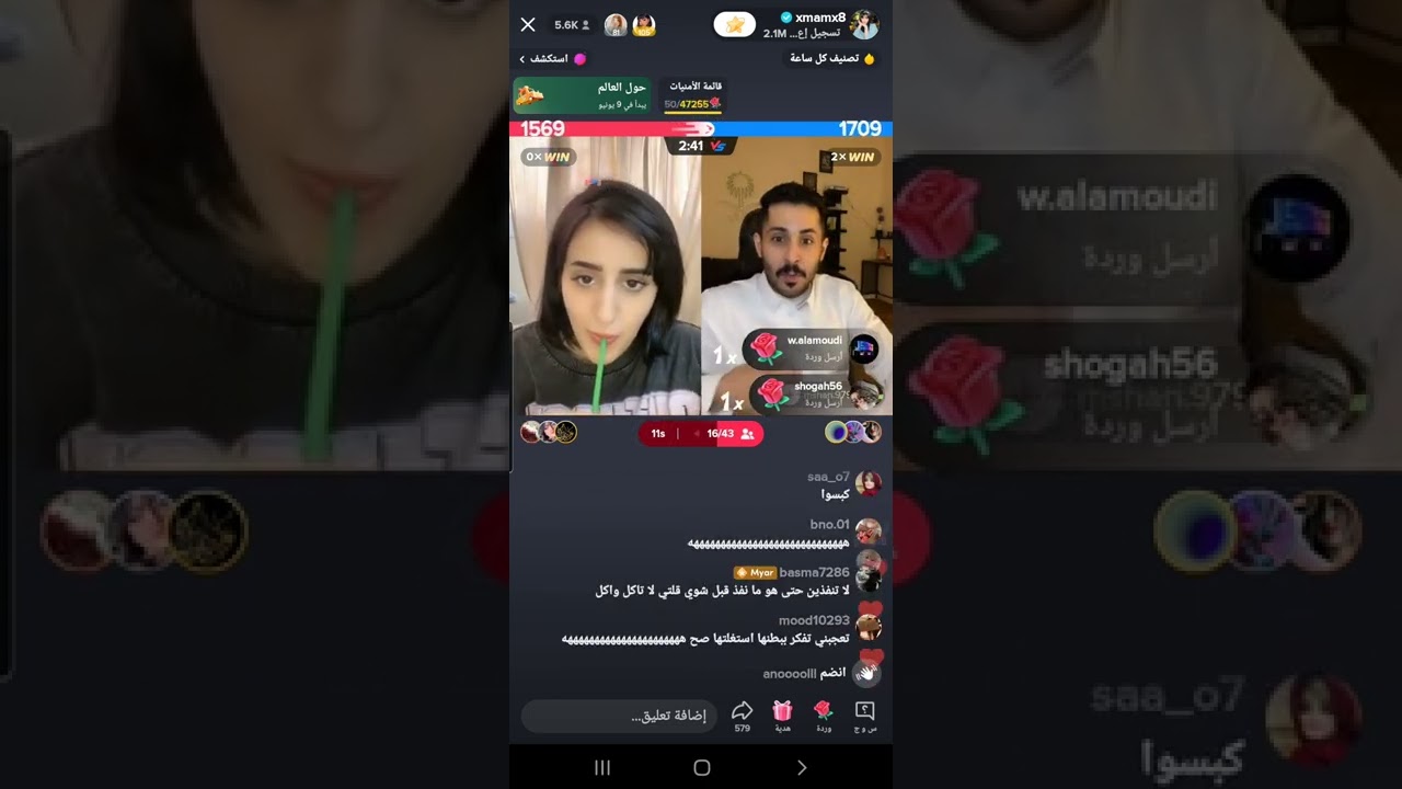 لايفوتكم لايف معى مشاري وميار 💚💚💚👌