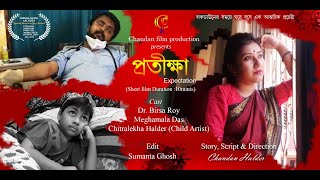 Pratikha Expectation Chandan Film Production Bengali Mobile Short Film Award Winner