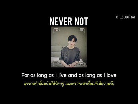 [THAISUB] Jungkook (BTS) - Never Not (Live) | #BT_SUBTHAI