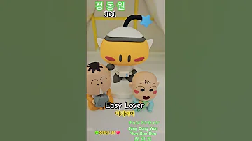 정동원 이지러버 Easylover 정동원노래 정동원신곡 정동원앨범 우주총동원 JD1 트로트 트롯 Ktrot 쇼츠 Kpop Jdw Jeongdongwon 