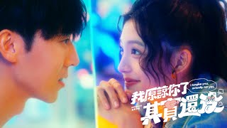 沒有才能 anti-talent［ 我原諒你了其實還沒 I forgive you, actually not yet ］Offical Music Video