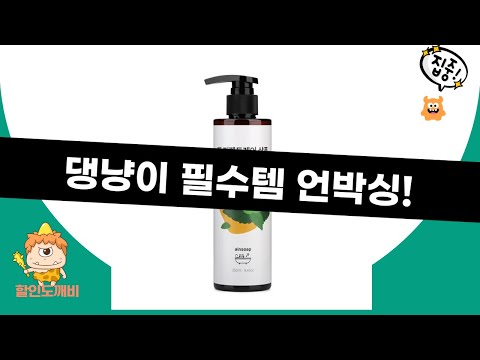 강아지고양이 필수템! 꿀조합 쇼핑 떼샷 언박싱 (영양제/간식/샴푸)