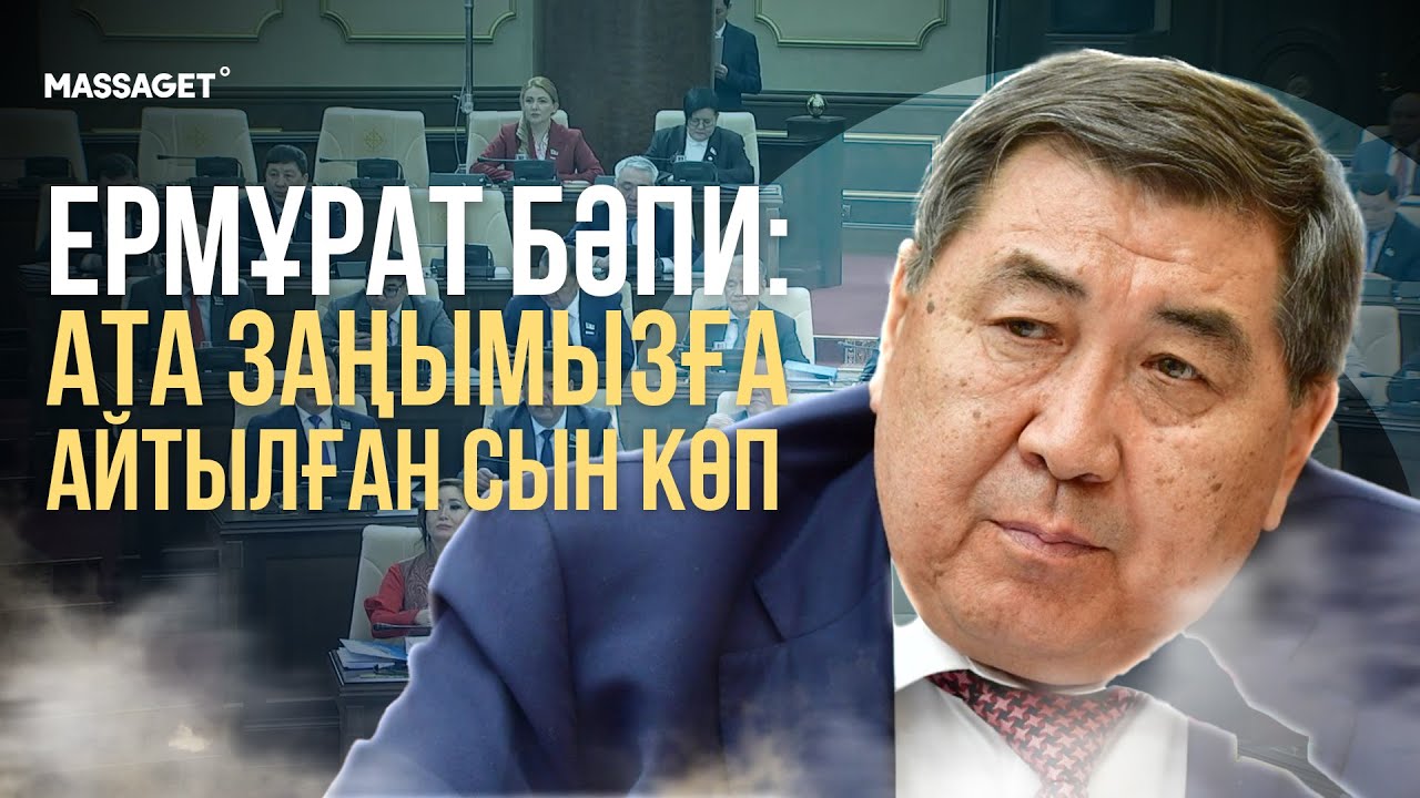 ТІЛГЕ ТІРЕЛІП ТҰРҒАН ТҮЙТКІЛ БАР / НАЗАРБАЕВ  БИЛІГІ / ЖАҢА КОНСТИТУЦИЯ