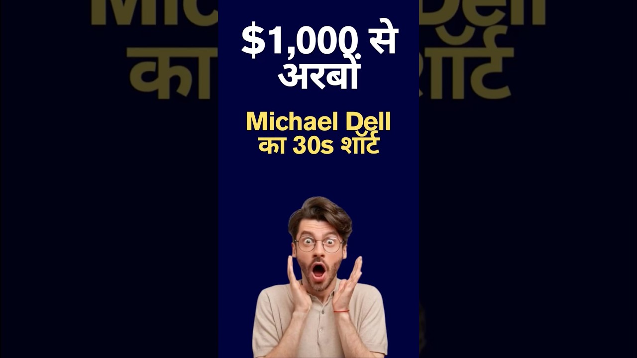 How Michael Dell turned $1,000 into a global tech empire 